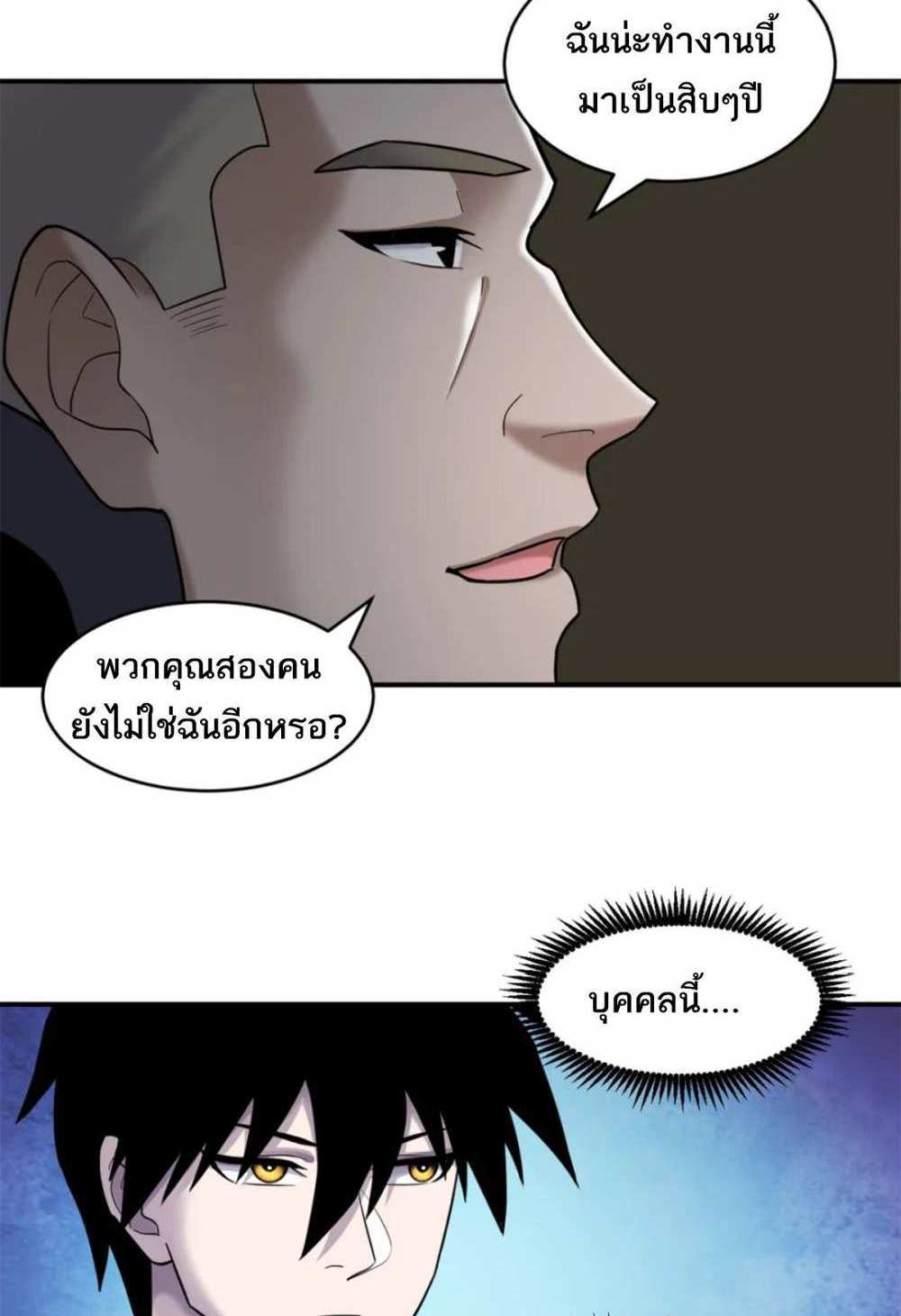 Astral Pet Store แปลไทย