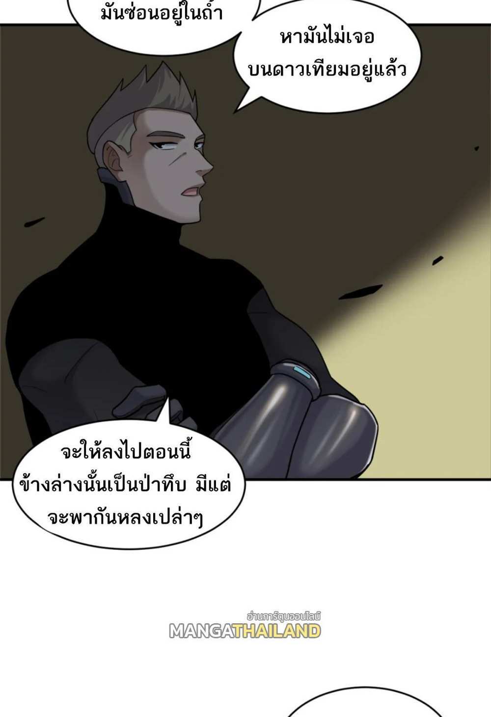 Astral Pet Store แปลไทย