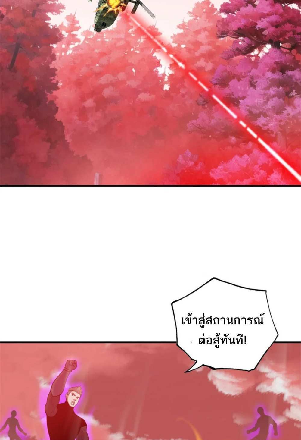 Astral Pet Store แปลไทย