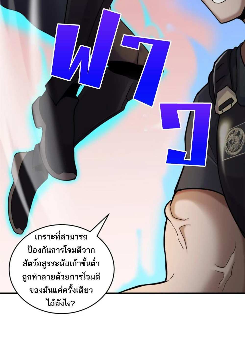 Astral Pet Store แปลไทย