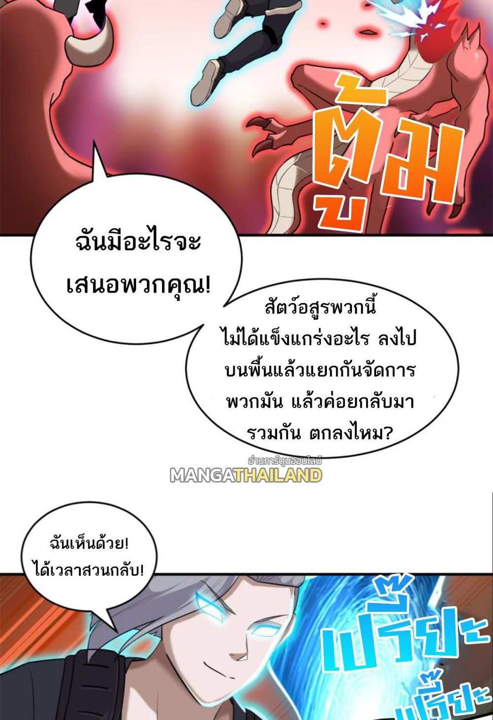 Astral Pet Store แปลไทย