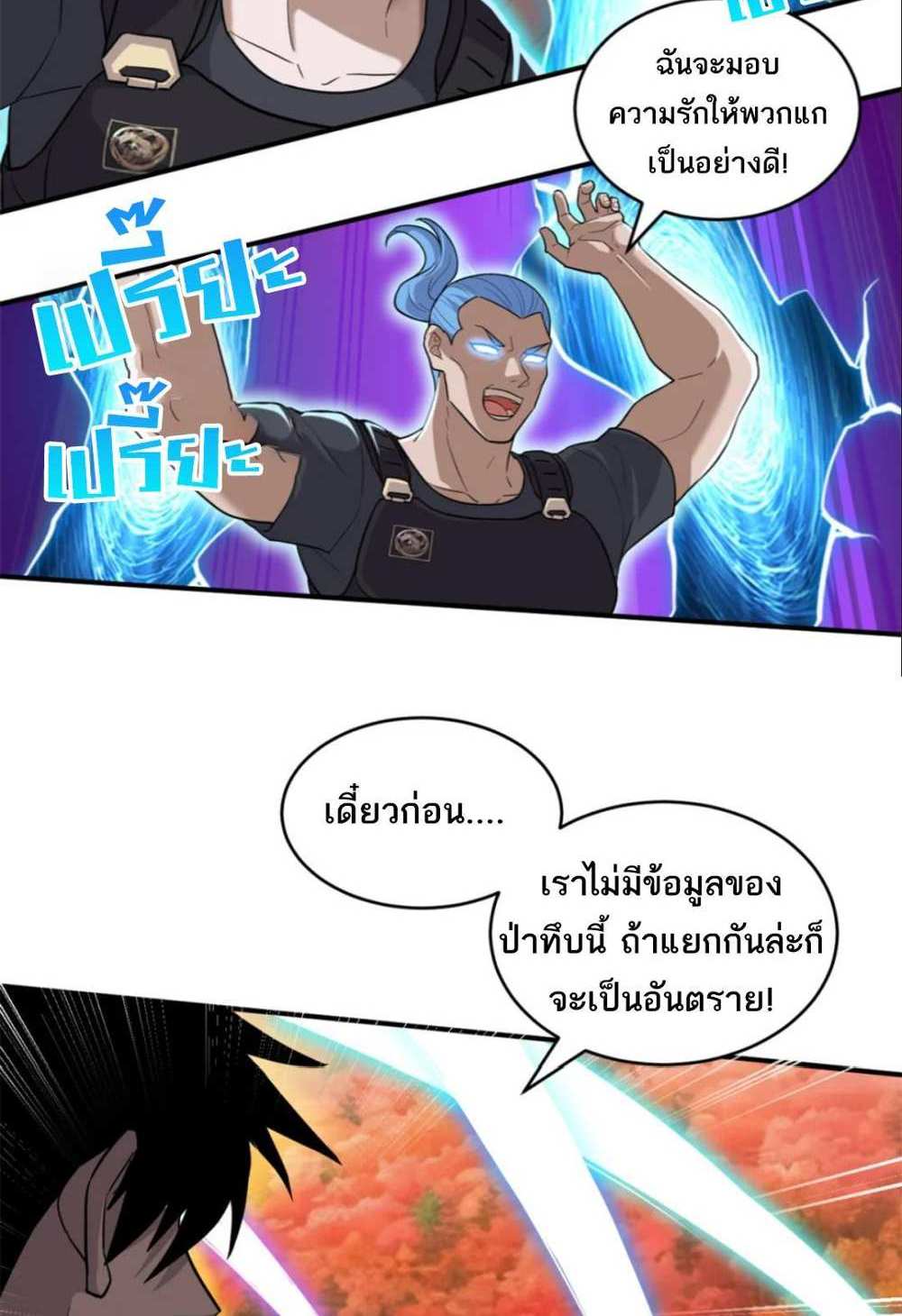 Astral Pet Store แปลไทย