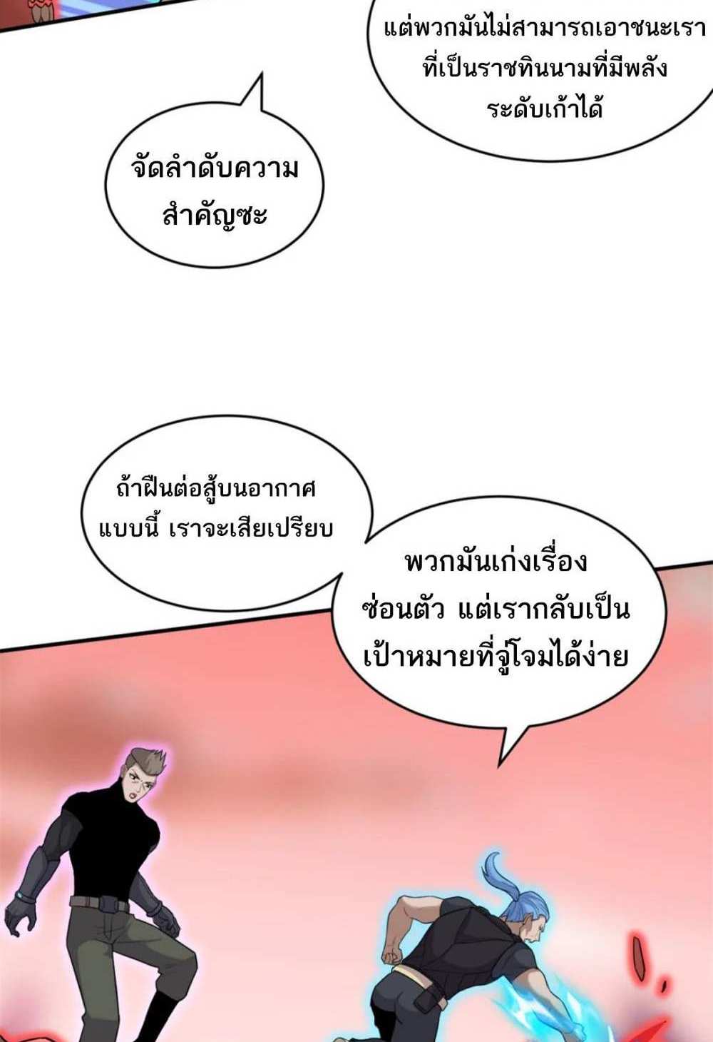 Astral Pet Store แปลไทย