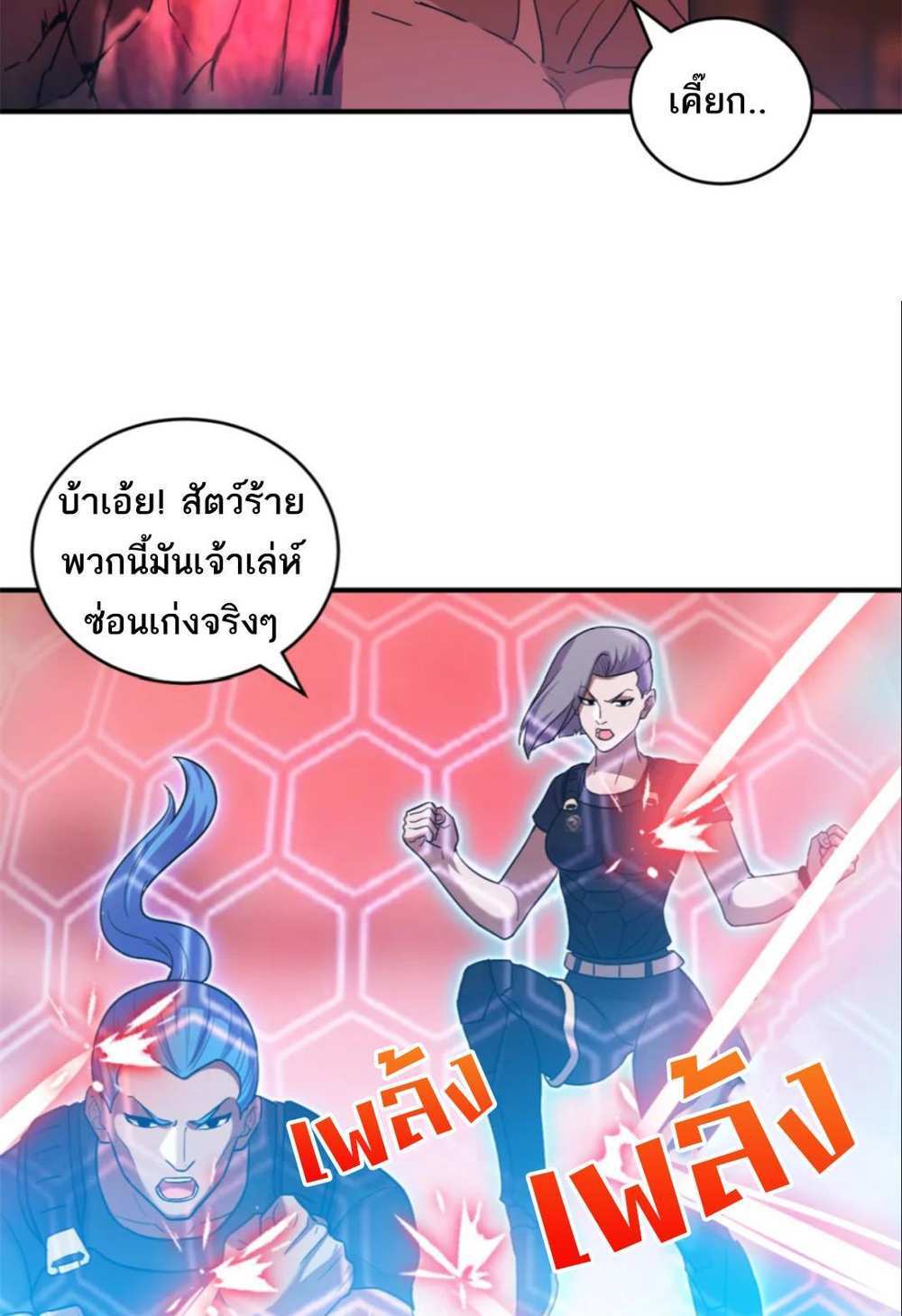 Astral Pet Store แปลไทย