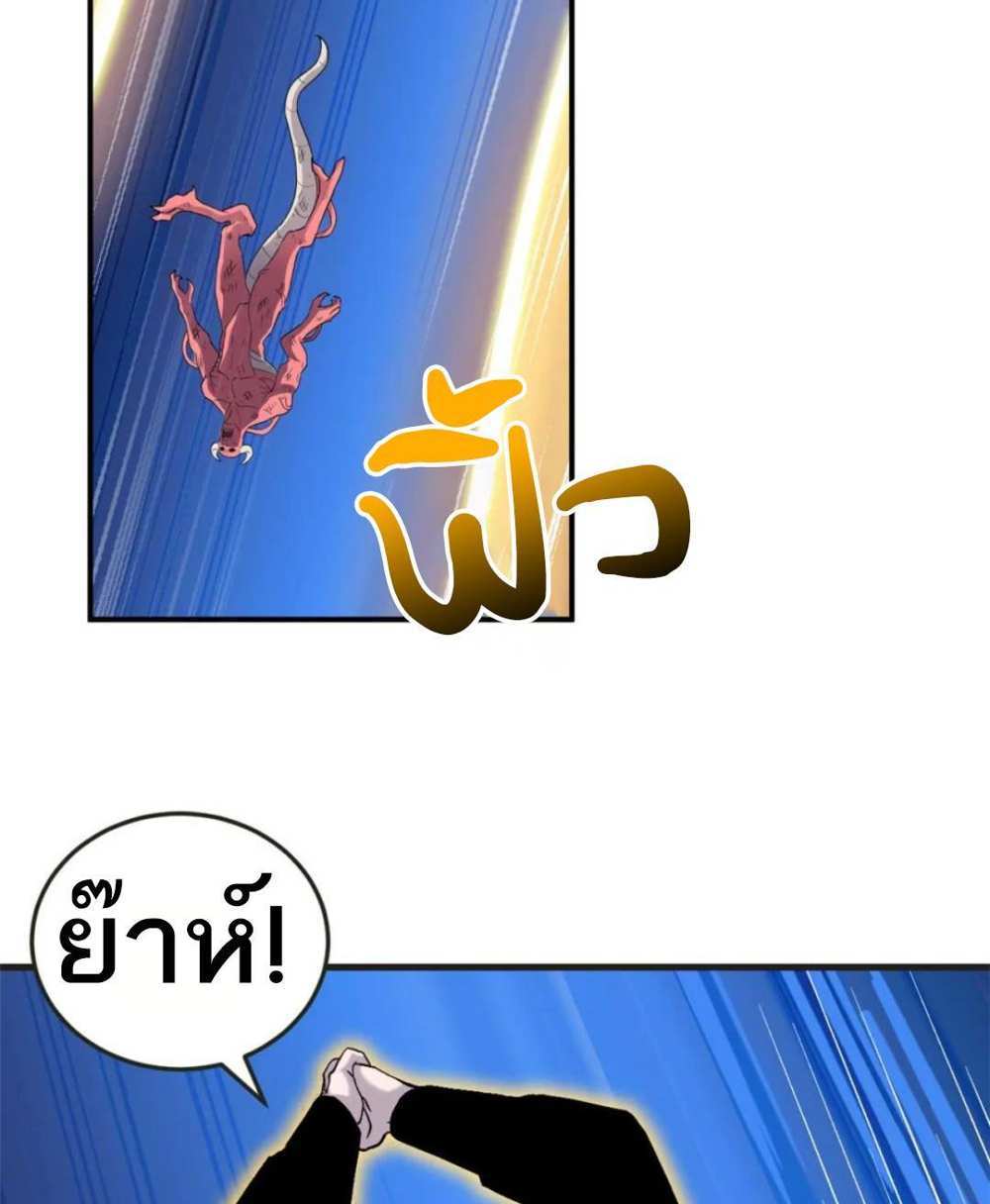 Astral Pet Store แปลไทย