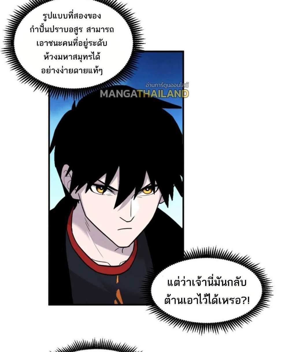 Astral Pet Store แปลไทย