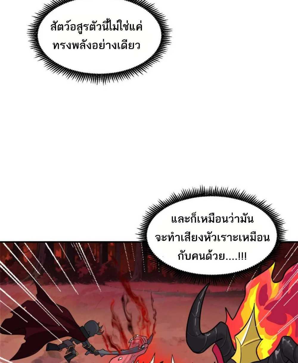 Astral Pet Store แปลไทย