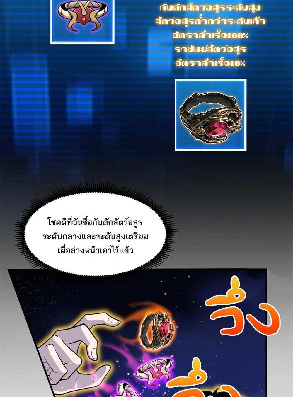 Astral Pet Store แปลไทย