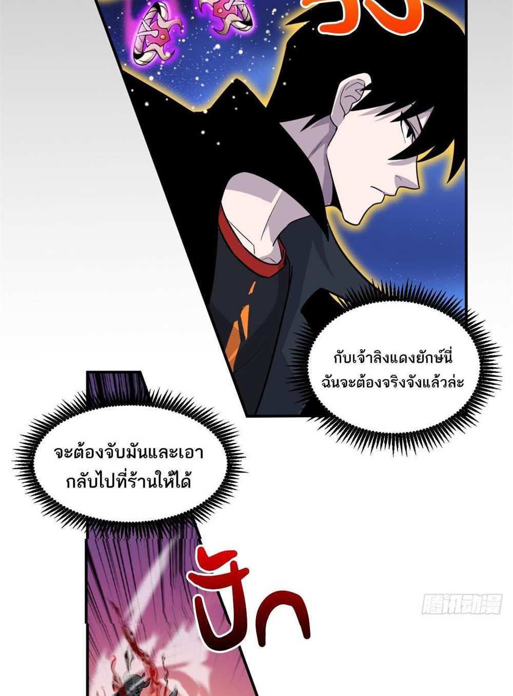 Astral Pet Store แปลไทย