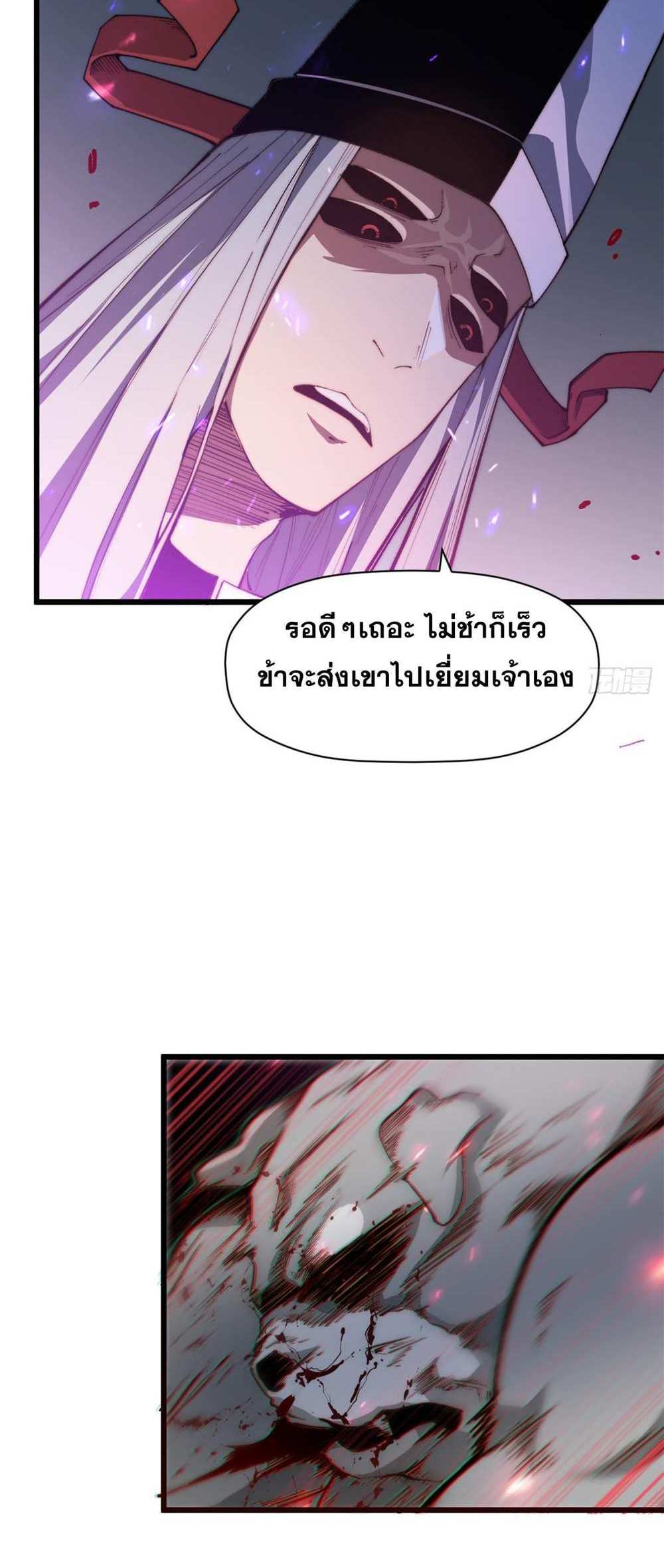 Top Tier Providence แปลไทย