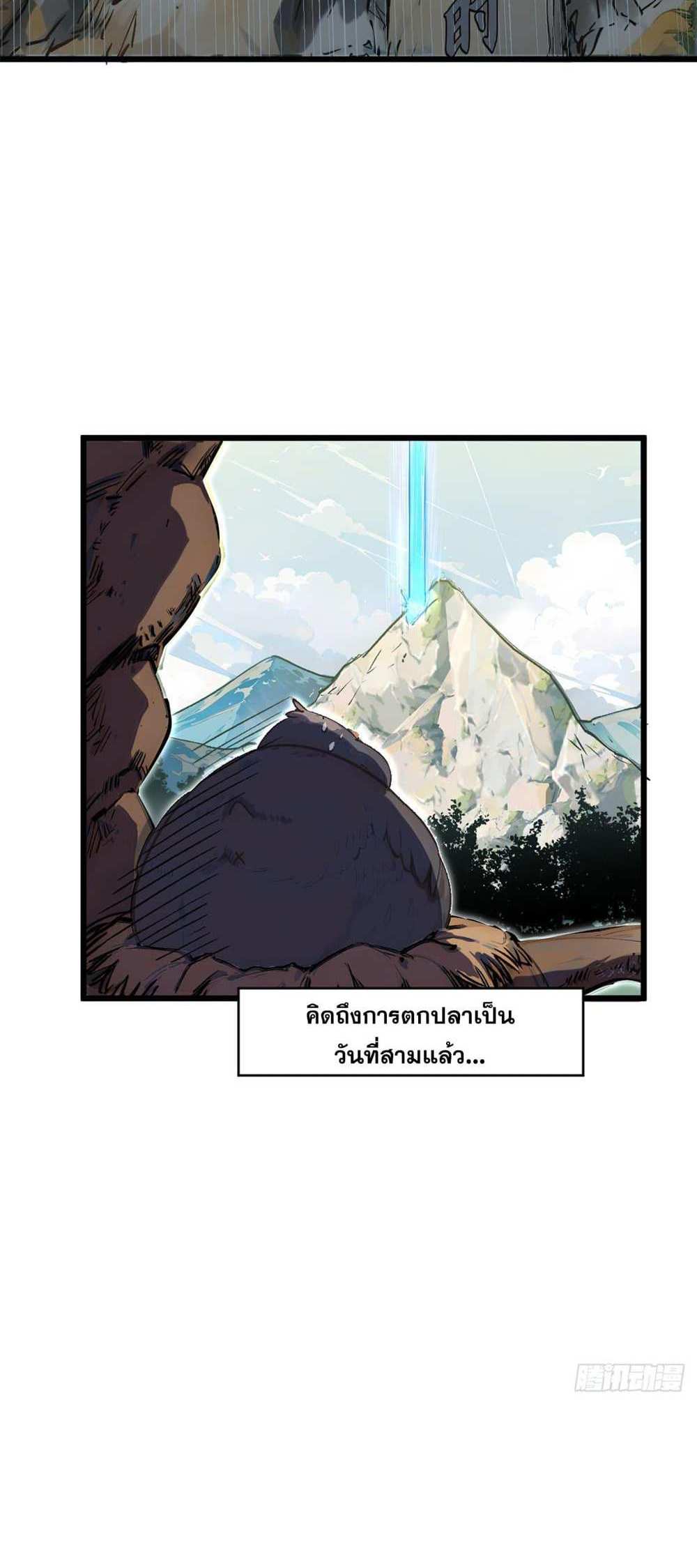 Top Tier Providence แปลไทย