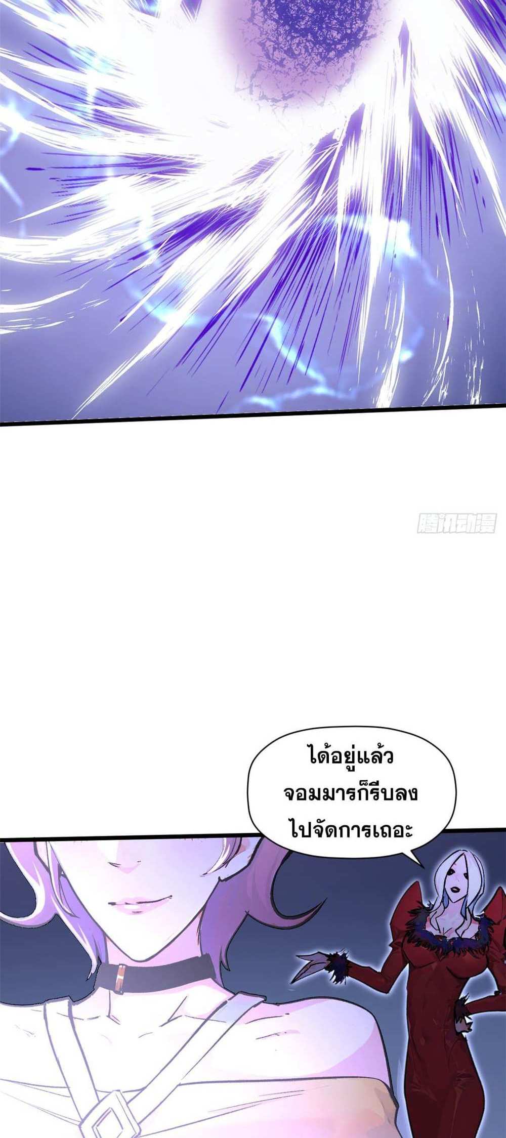 Top Tier Providence แปลไทย