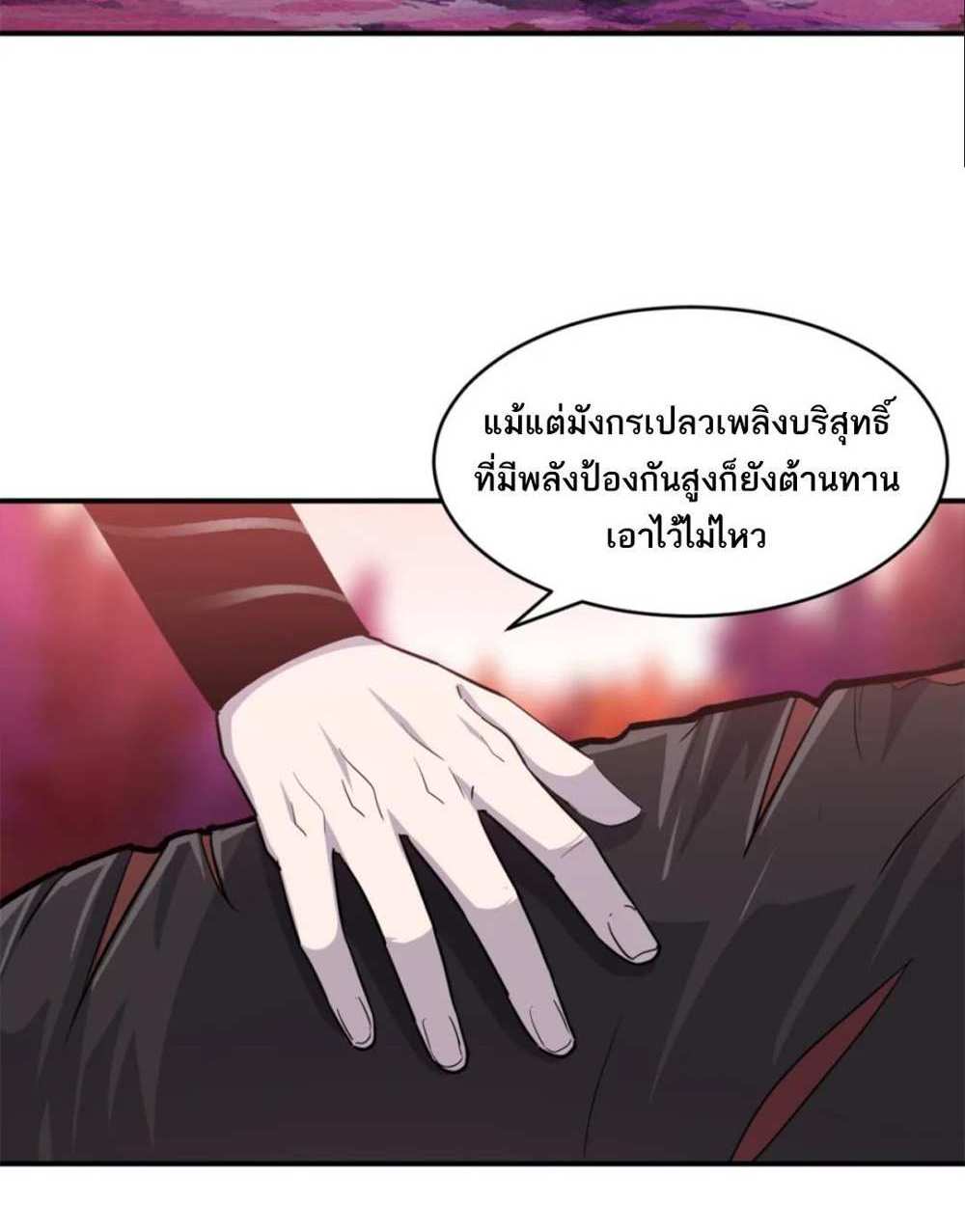 Astral Pet Store แปลไทย