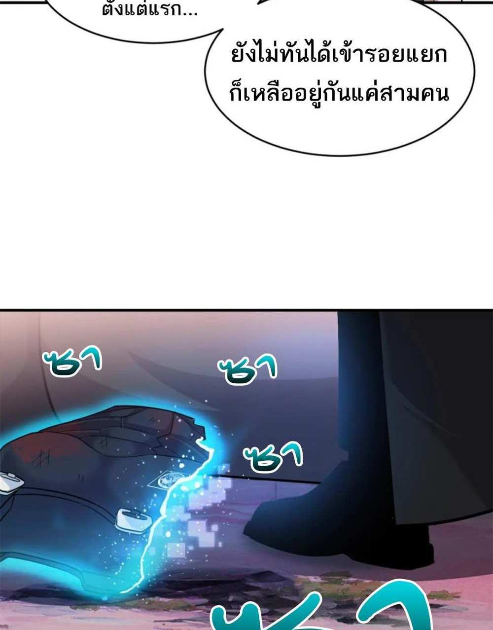 Astral Pet Store แปลไทย