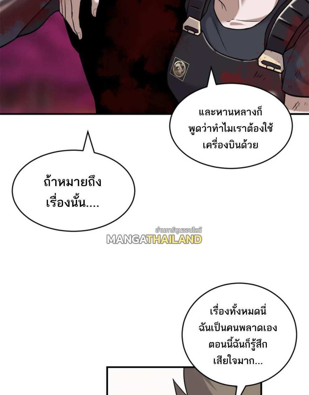 Astral Pet Store แปลไทย