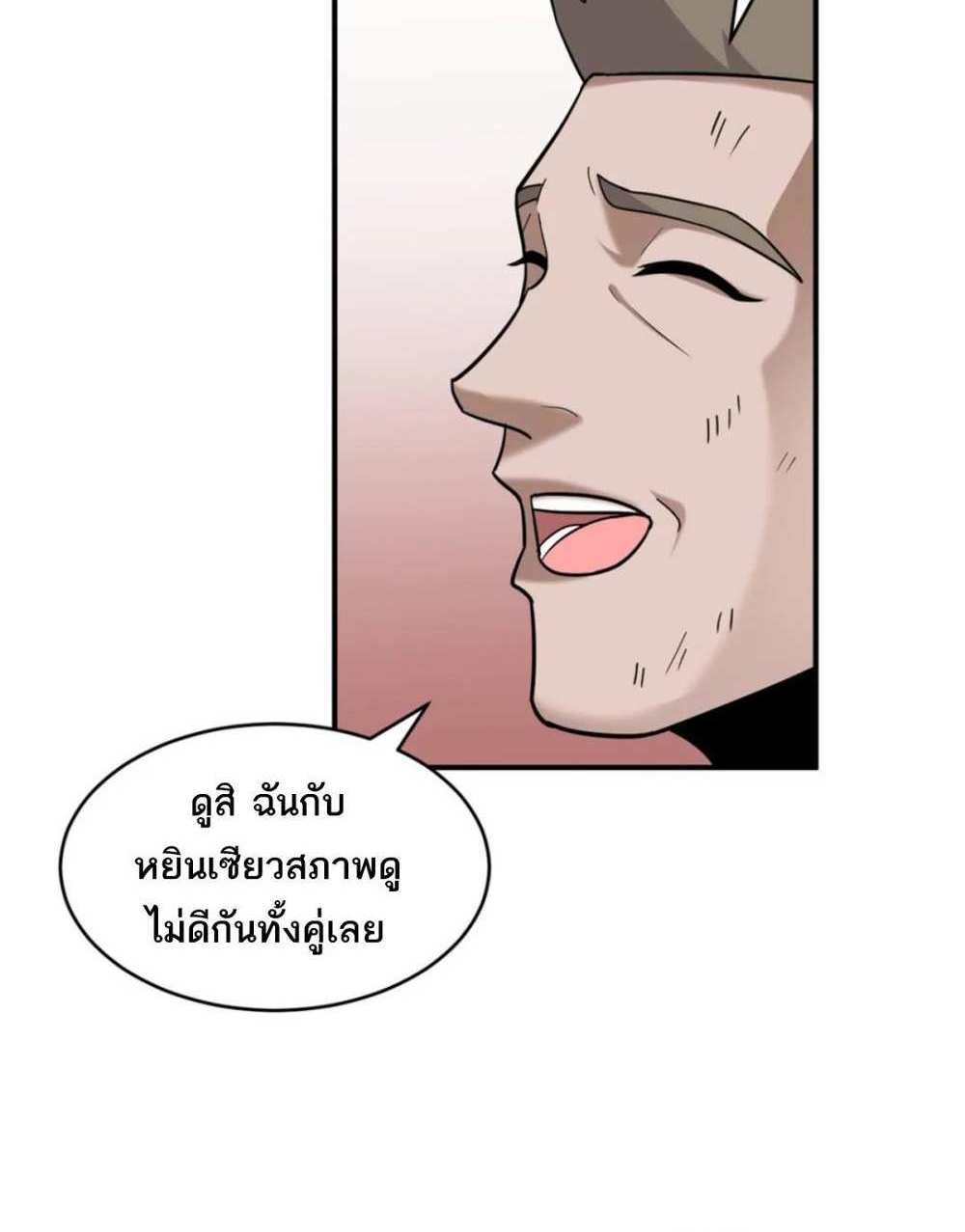 Astral Pet Store แปลไทย