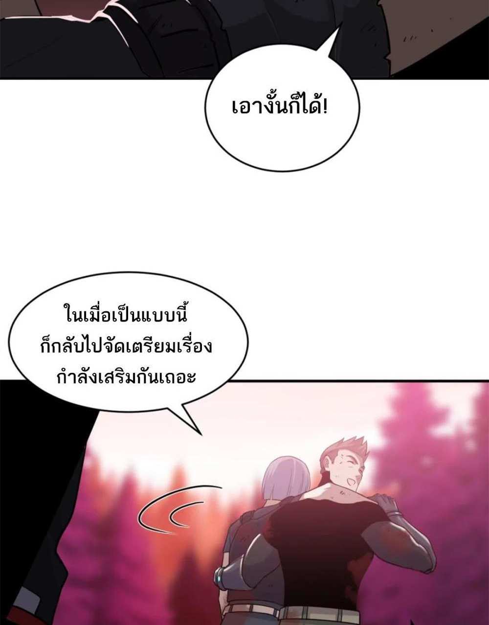 Astral Pet Store แปลไทย