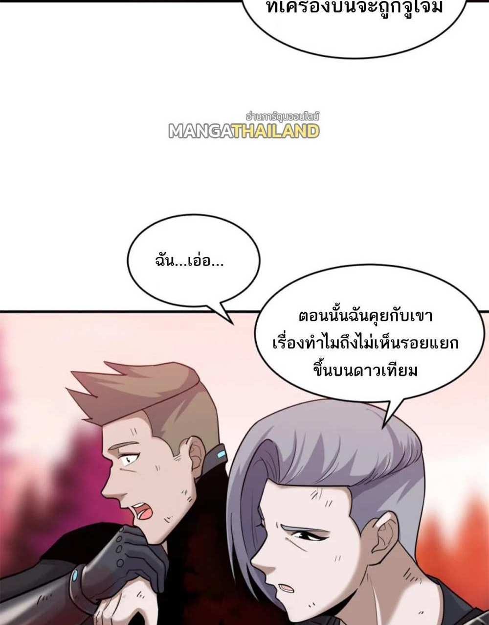 Astral Pet Store แปลไทย