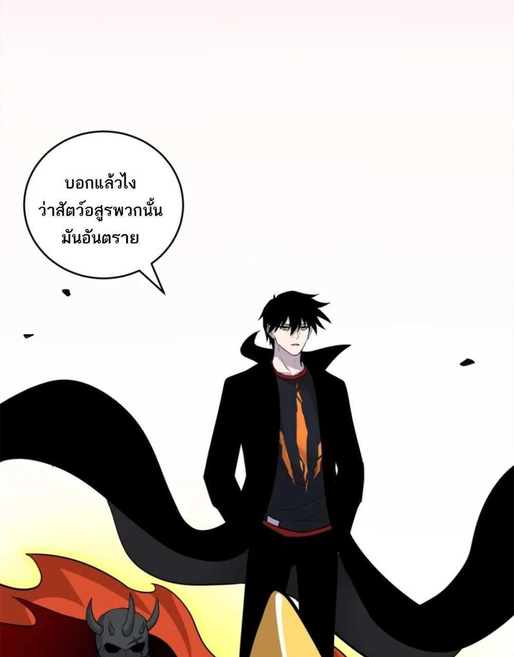 Astral Pet Store แปลไทย