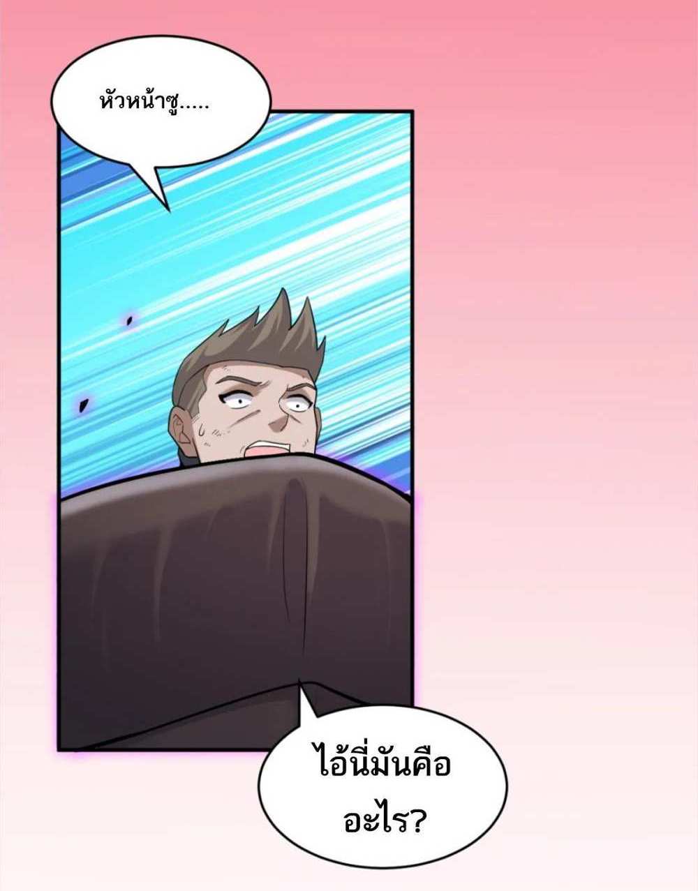 Astral Pet Store แปลไทย