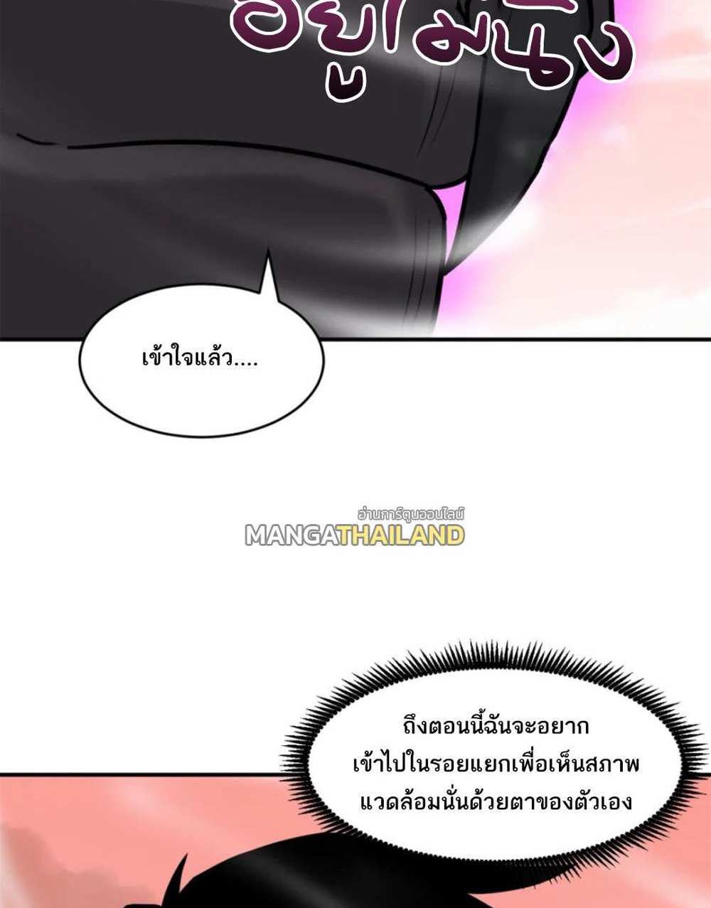 Astral Pet Store แปลไทย