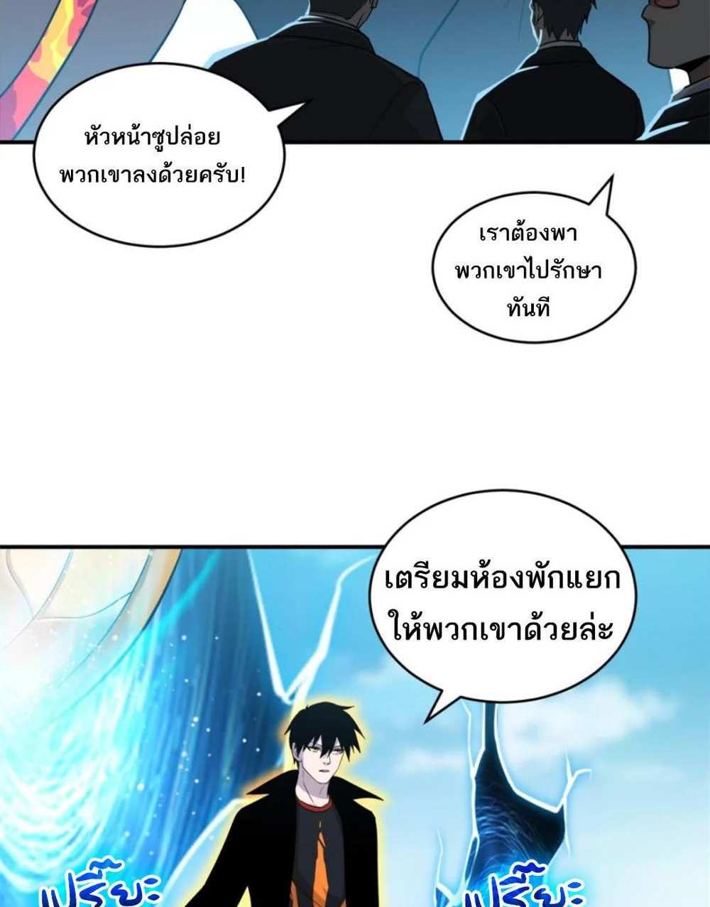 Astral Pet Store แปลไทย