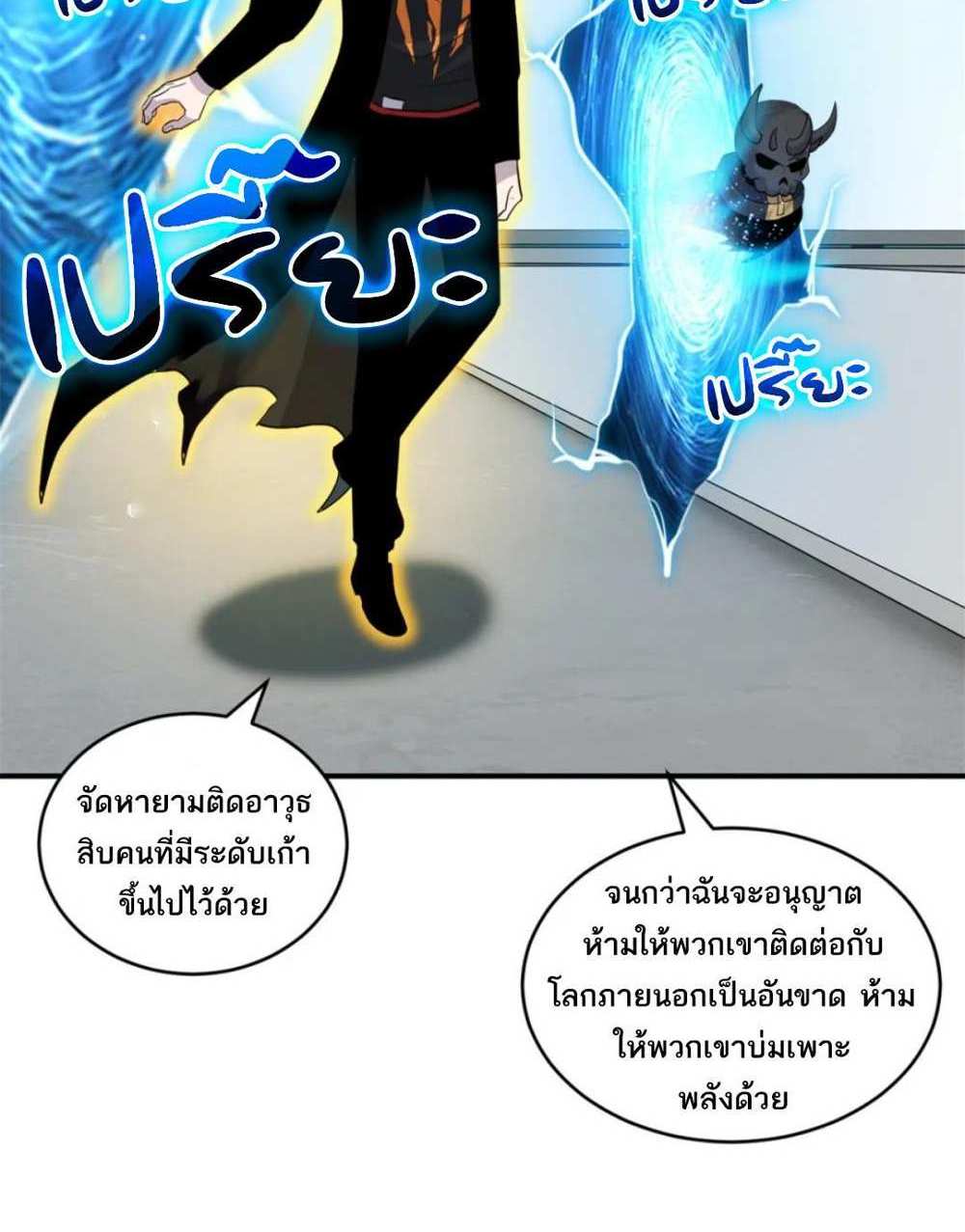 Astral Pet Store แปลไทย