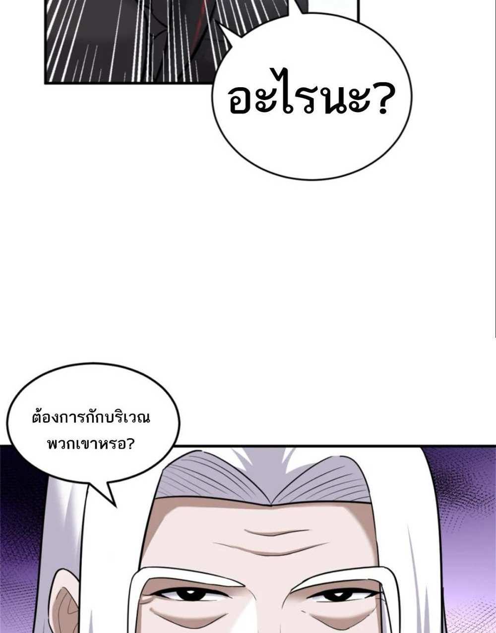 Astral Pet Store แปลไทย