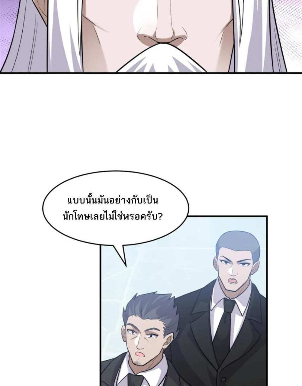 Astral Pet Store แปลไทย