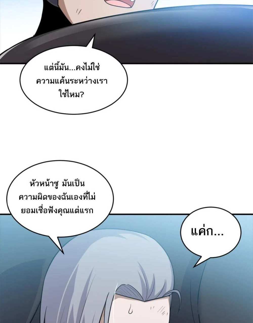 Astral Pet Store แปลไทย