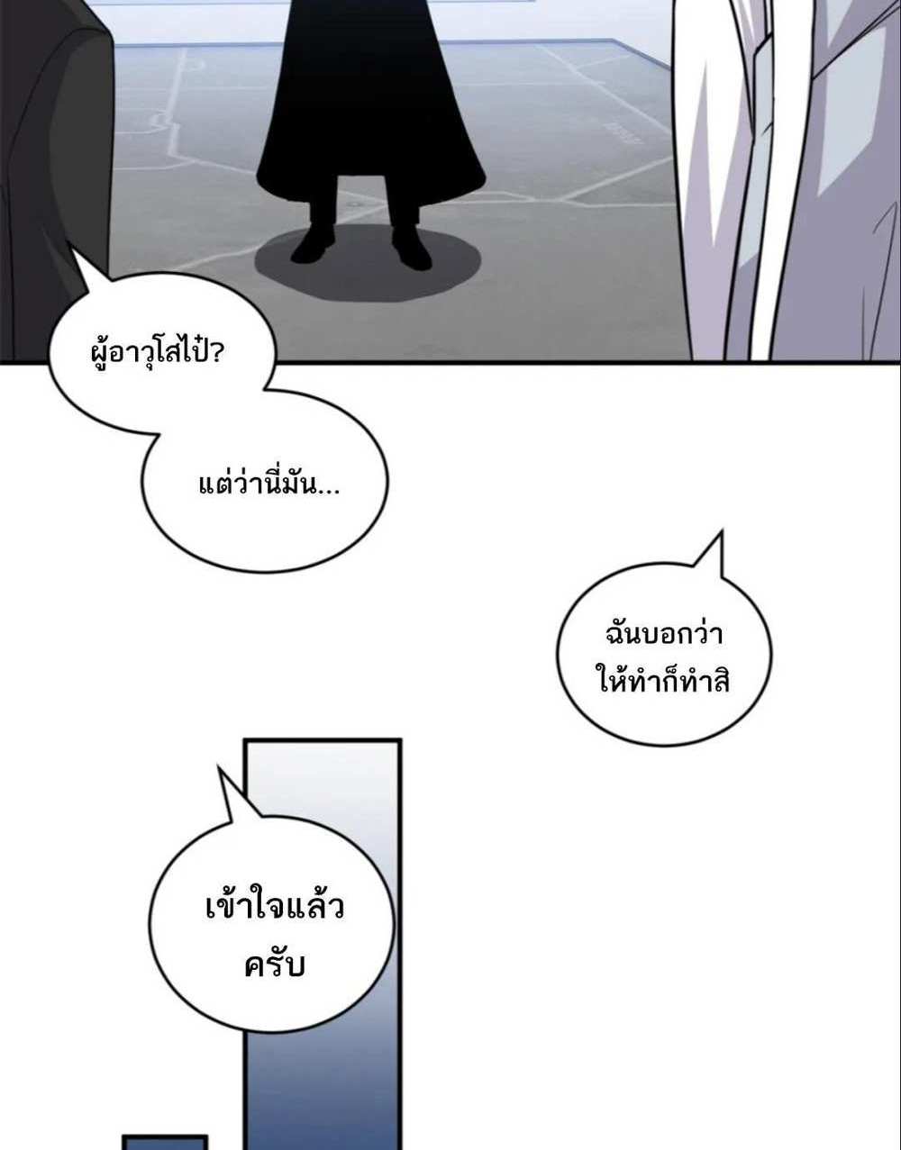 Astral Pet Store แปลไทย