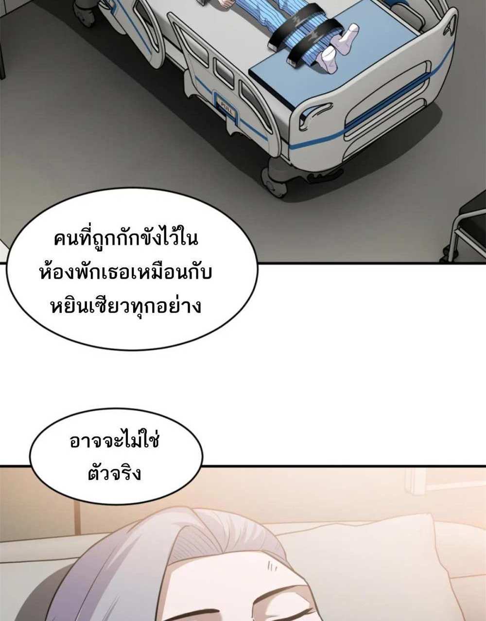 Astral Pet Store แปลไทย