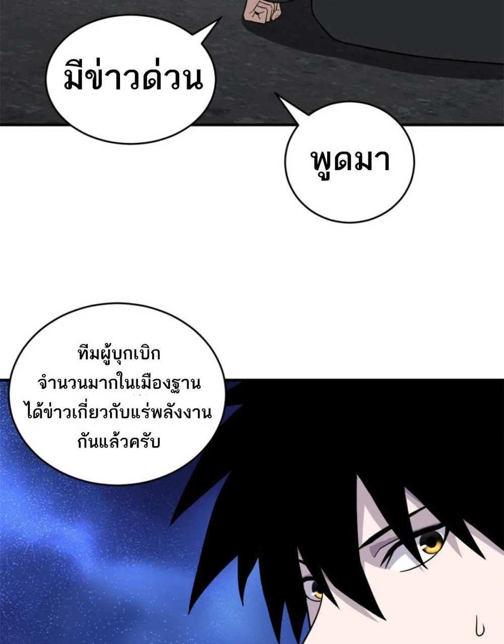 Astral Pet Store แปลไทย