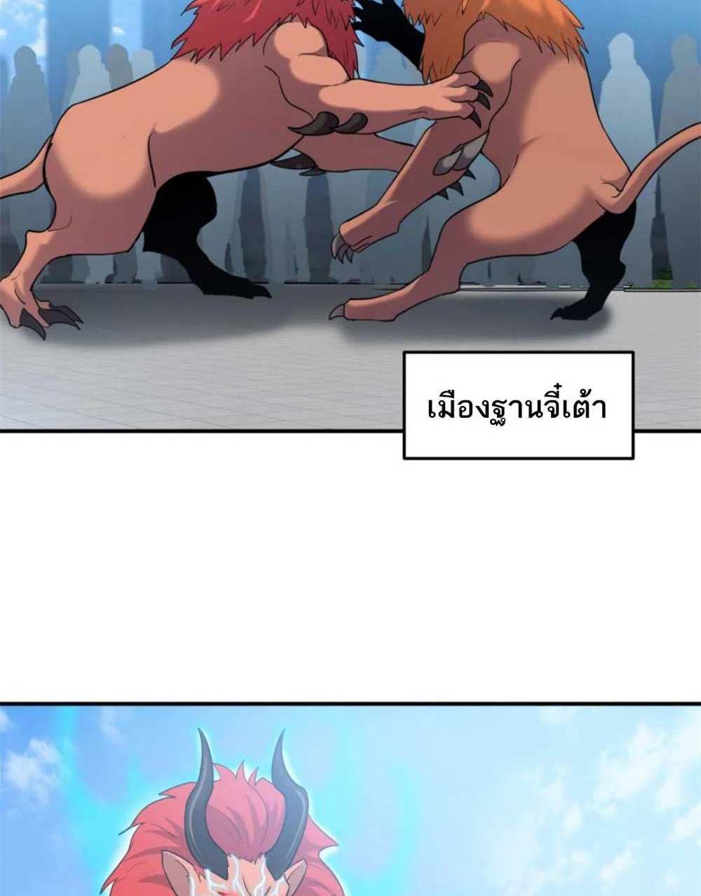 Astral Pet Store แปลไทย