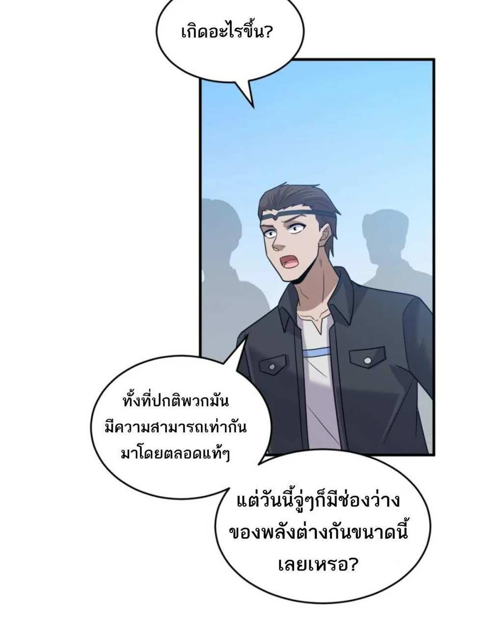 Astral Pet Store แปลไทย