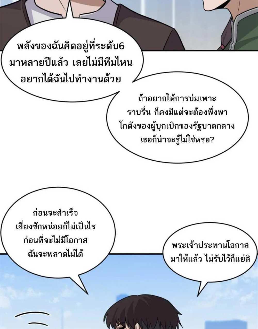 Astral Pet Store แปลไทย