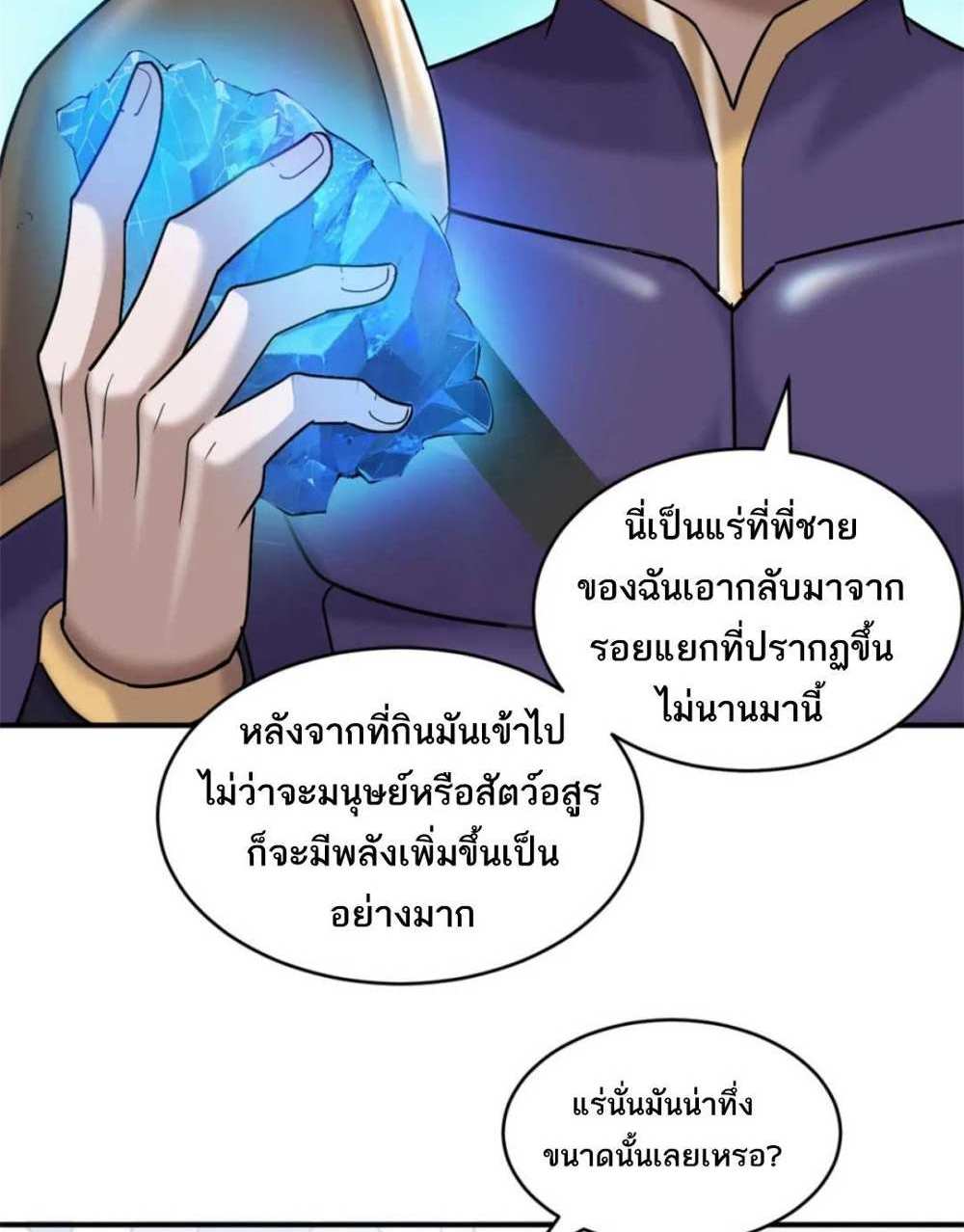 Astral Pet Store แปลไทย