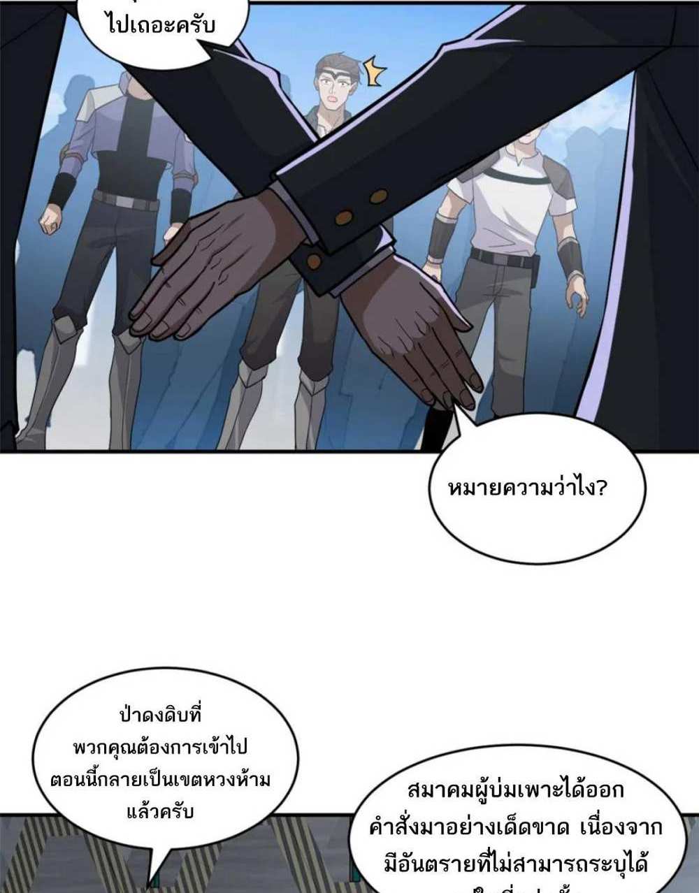 Astral Pet Store แปลไทย