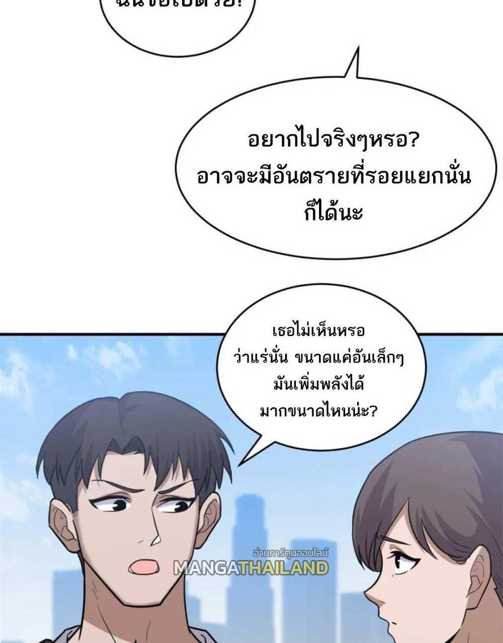 Astral Pet Store แปลไทย