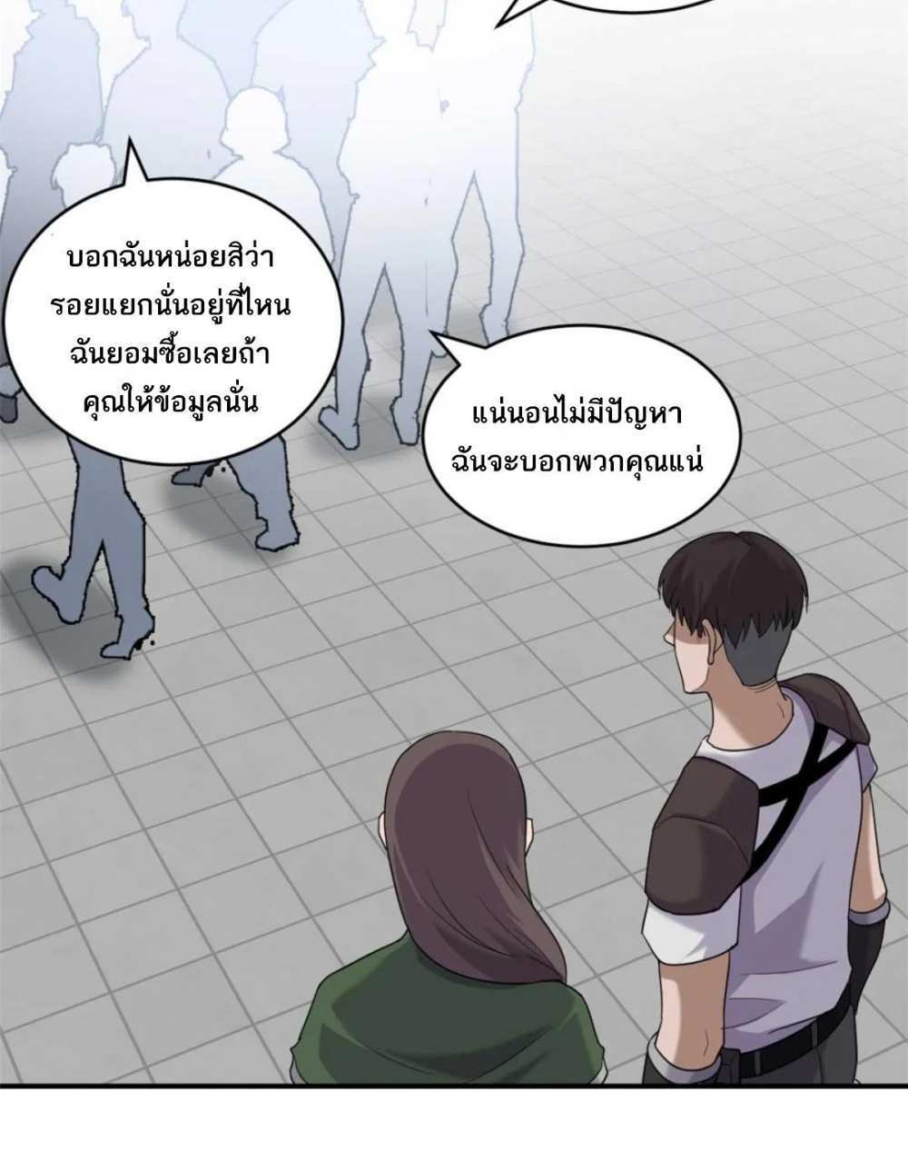 Astral Pet Store แปลไทย