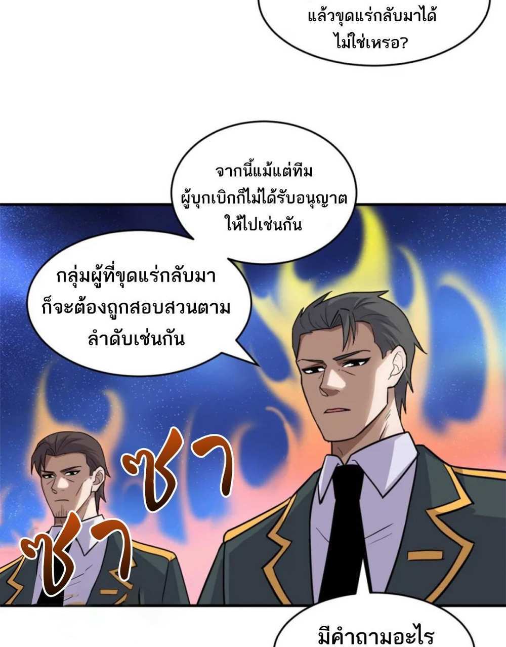 Astral Pet Store แปลไทย