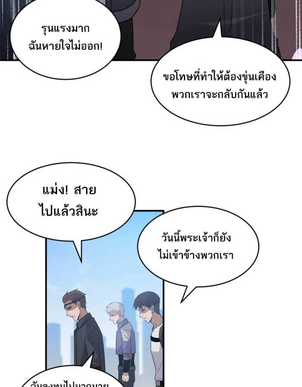 Astral Pet Store แปลไทย