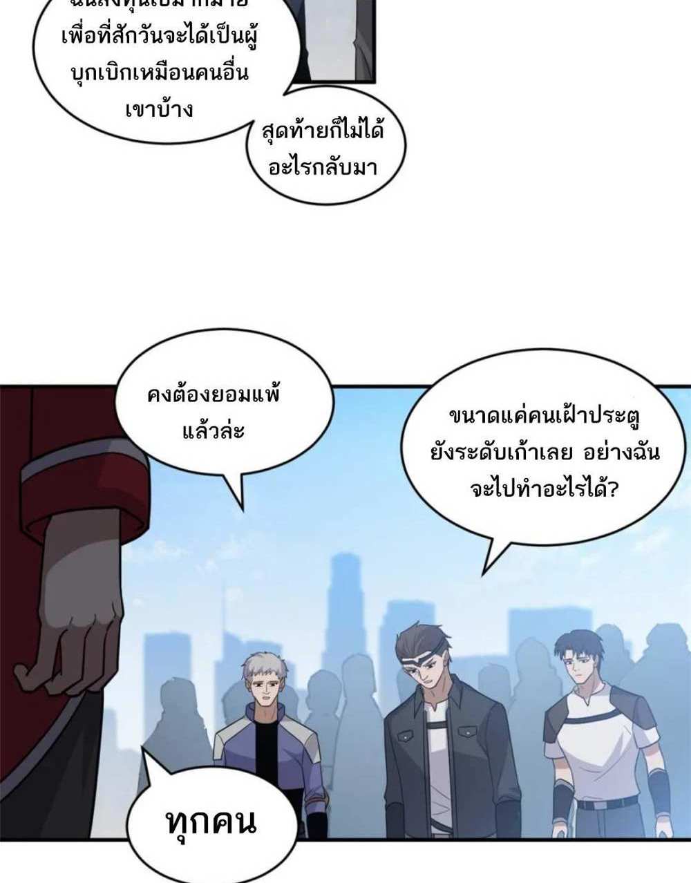 Astral Pet Store แปลไทย