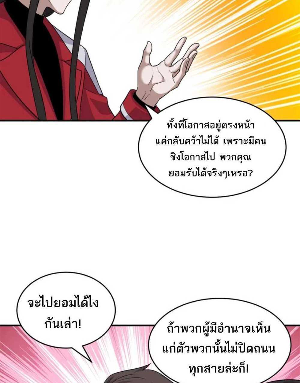 Astral Pet Store แปลไทย