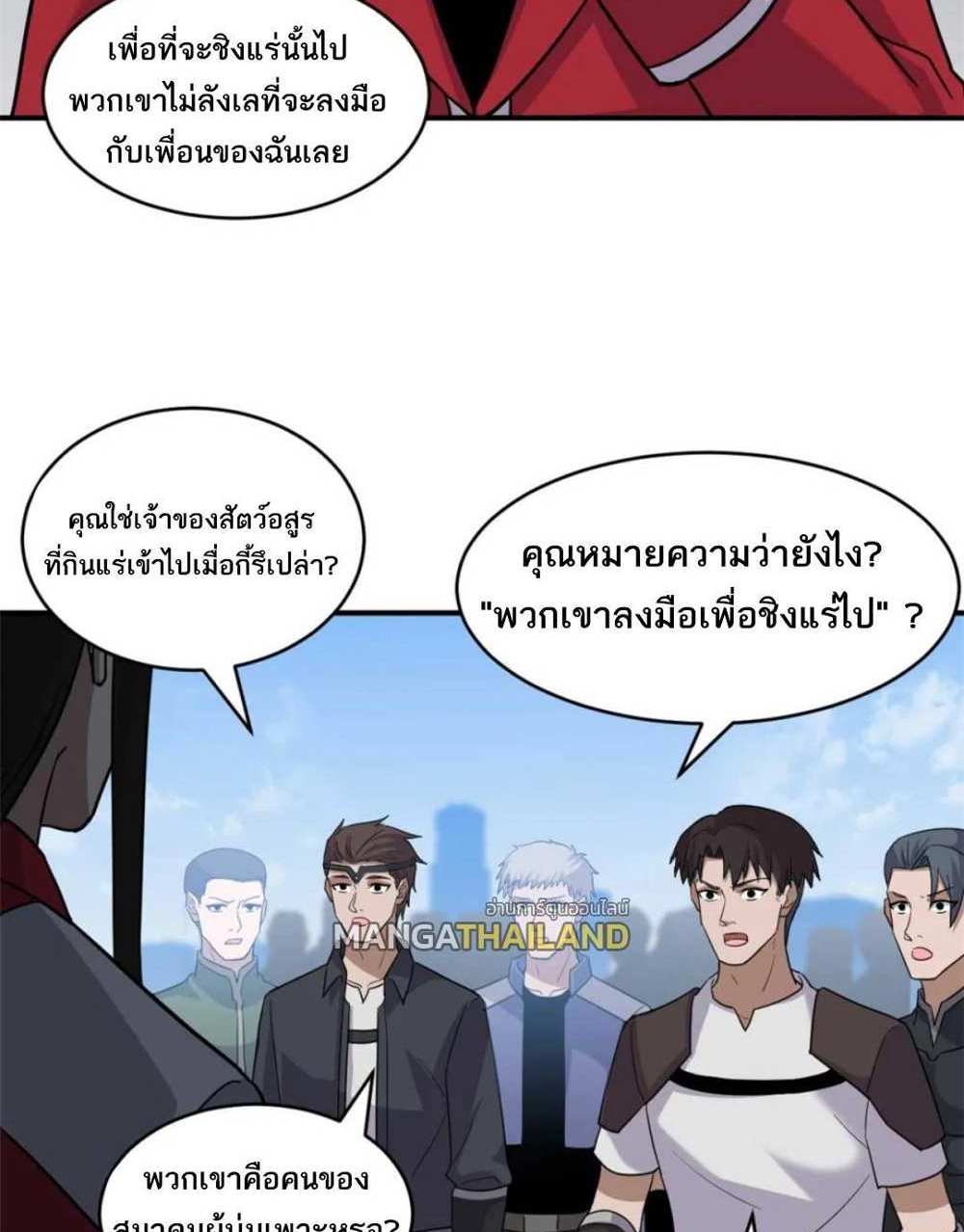 Astral Pet Store แปลไทย