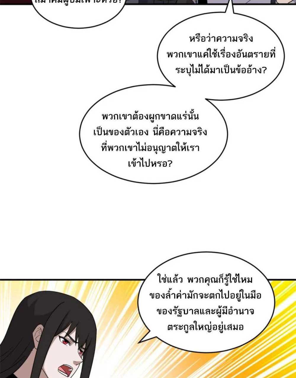 Astral Pet Store แปลไทย