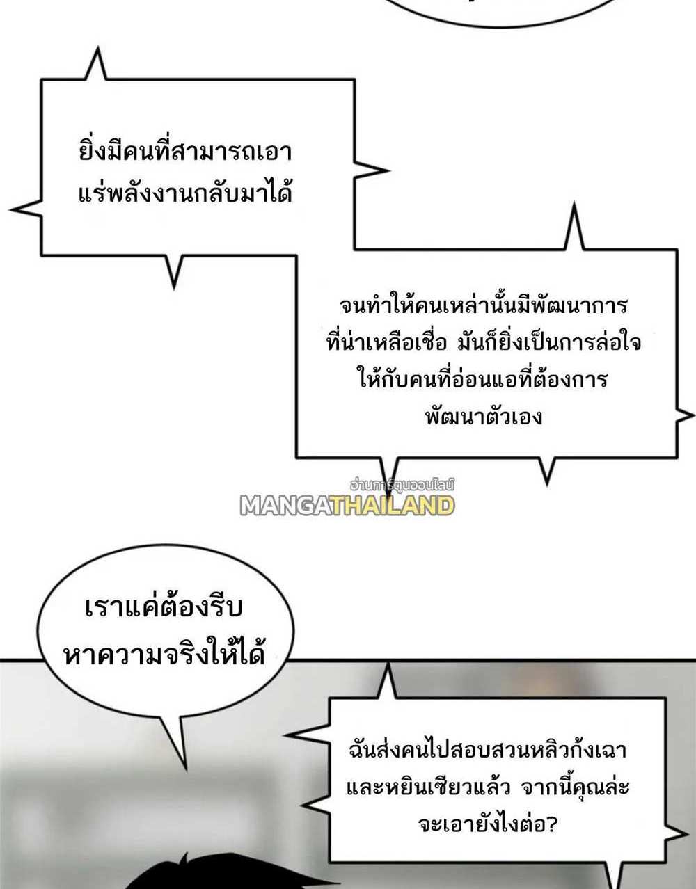 Astral Pet Store แปลไทย