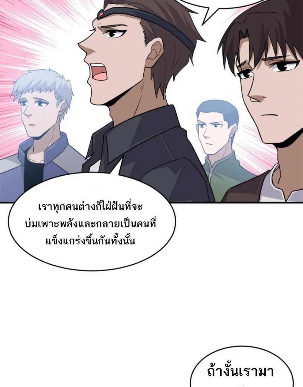 Astral Pet Store แปลไทย