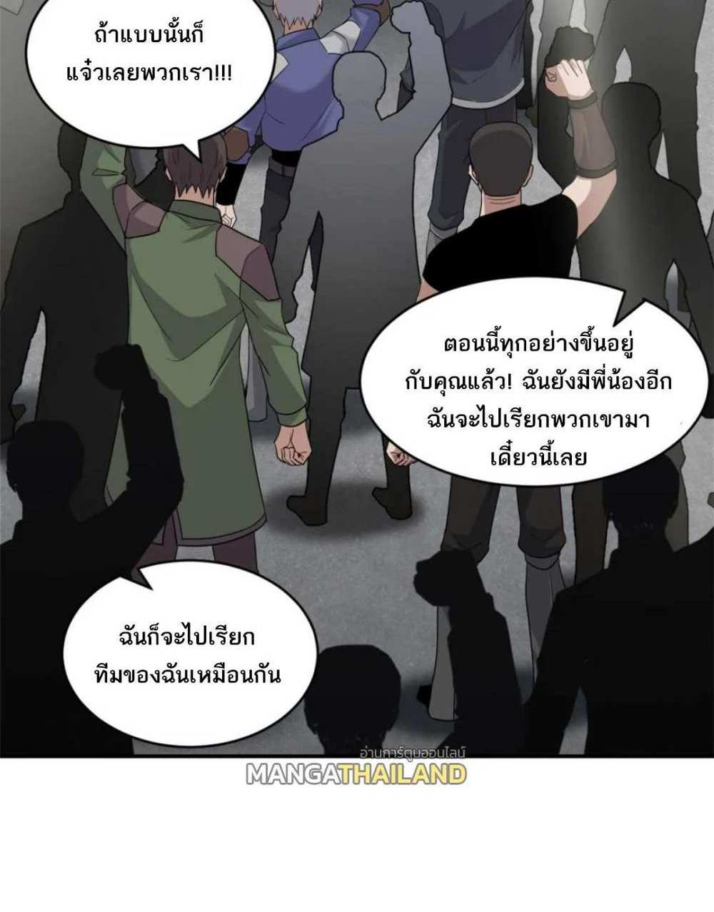 Astral Pet Store แปลไทย