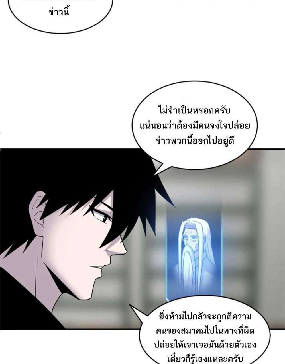 Astral Pet Store แปลไทย